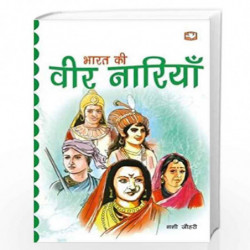 Bharat Ki Veer Naariyan/    by Shashi Johri Book-9789353491727