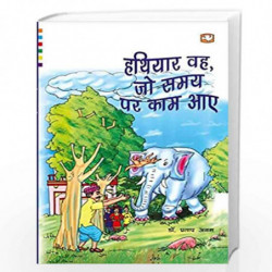 Hathiyaar Wah Jo Samay Par Kaam Aaye/       by DR. PRATAP ANAM Book-9789353491789