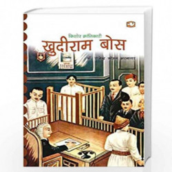 Khudiram Bose/  by Dr. Rajendra Mohan Bhatnagar Book-9789353491840