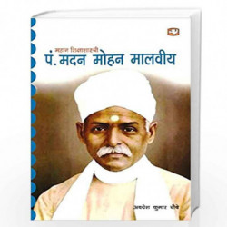 Mahaan Shikshashastri Pt. Madan Mohan Malviya/  .    by Avdhesh Kumar Chaubey Book-9789353491857