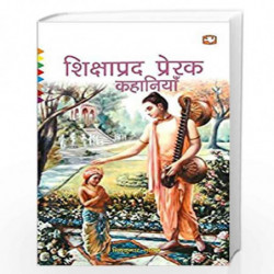 Nana Nani Ki Kahanihan/    by Shivkumar Goel Book-9789353491963