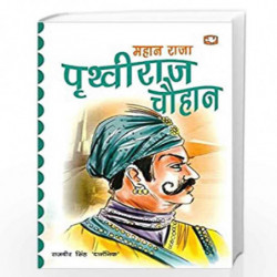 Prithviraj Chauhan/  by Rajvir Singh \\darshanik\\ Book-9789353491970