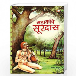Mahakavi Surdas/  by Shobha Mathur Book-9789353492052