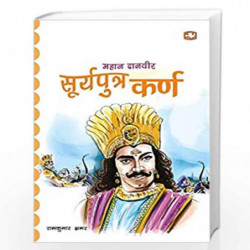 Suryaputra Karn/  by Ramkumar Bhramar Book-9789353492069