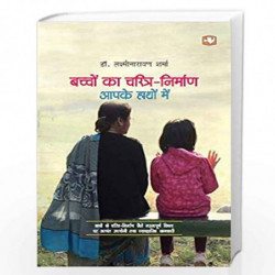 Bachchon Ka Charitra Nirmaan/    by Tushar Vashishta Book-9789353492144