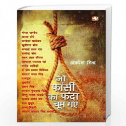 Jo Fansi Ka Fanda Chum Gae/      by Avadhesh Mishra Book-9789353492434