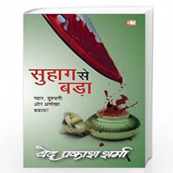 /Suhag Se Bada by Prakash Sharma, Ved Book-9789353493547