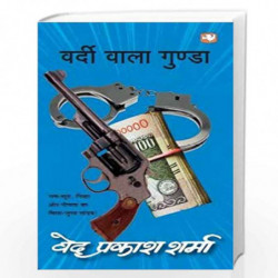 /Vardi Wala Gunda by Prakash Sharma, Ved Book-9789353493554