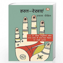 Hast-Rekhayen/- by PRAKASH PANDIT Book-9789353493752