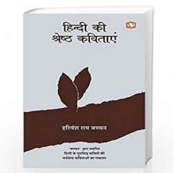 Hindi Ke Shreshtha Kavitayen/    by BACHCHAN Book-9789353494247