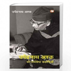 Upendranath Ashk Ki Sarvshreshth Kahaniyan by Nath Ashk,Upendra Book-9789353494568