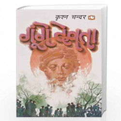 /Goonge Devata by Krishan Chander Book-9789353495015
