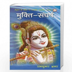 Mukti-Sangharsh/- by Ramkumar Bhrmar Book-9789353495183