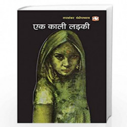 Ek Kaali Ladkee/   by Tara Shankar Bandopadhyay Book-9789353495343