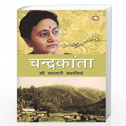 Chandrakanta Ki Yaadgari Kahaniyan/    by CHANDRAKANTA Book-9789353495398