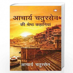 Aacharya Chatursen Ki Shreshtha Kahaniyan/     by Aacharya Chatursen Book-9789353495428