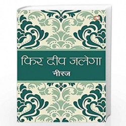 Phir Deep Jalega/   by NEERAJ Book-9789353495633
