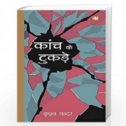 Kaanch Ke Tukde/   by Krishan Chander Book-9789353495756