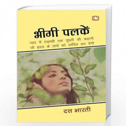 Bheegi Palken/  by Dutt Bharti Book-9789353495831