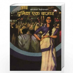 /Duniya Ek Bazaar by Tara Shankar Bandopadhyay Book-9789353496982