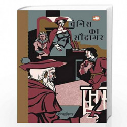 /Venis Ka Saudagar by Shekspiyar Book-9789353497040