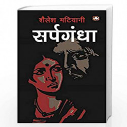 /Sarpgandhaa by Shailesh Matiyani Book-9789353497057