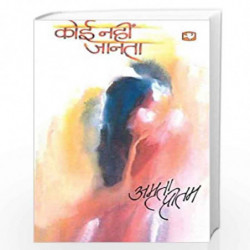/Koi Nahin Janata by AMRITA PRITAM Book-9789353497149