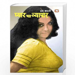 /Pyaar Ya Vyapaar by Datt Bharti Book-9789353497200