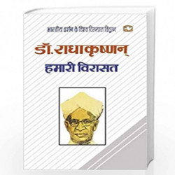 /Hamaari Virasat by Dr. Radhakrishnan Book-9789353497378