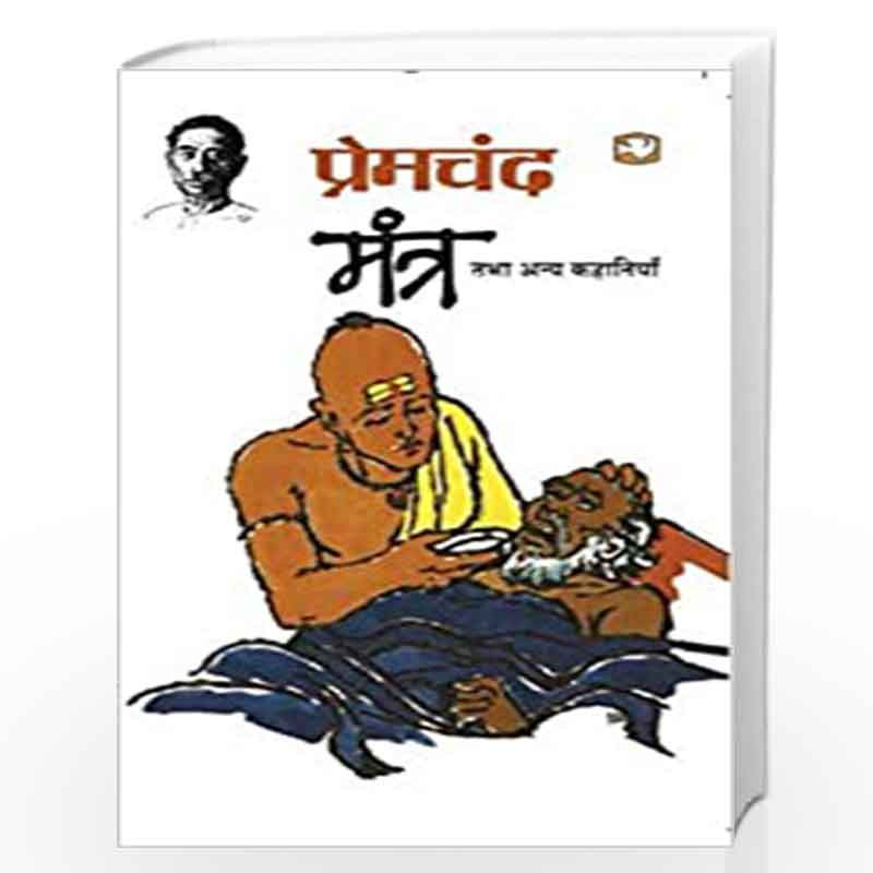 /Mantra Tatha Anya Kahaniyan by PREMCHAND Book-9789353497446