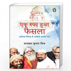 :      /Ek Ruka Hua Faisla: Ayodhya Vivaad Ke Aakhiri Chalees Din by Prabhakar Mishr Book-9789353497767