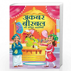 Akbar Birbal Ki Prasiddh Kahaniya by Om Books Book-9789353765637