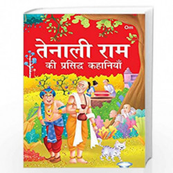 Tenaliram Ki Prasiddh Kahaniya by Om Books Book-9789353765644