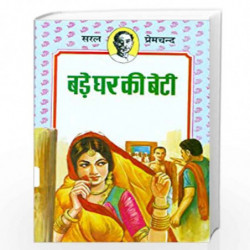 Bade Ghar Ki Beti (Children Classics by Premchand) by PREMCHAND Book-9789380717012