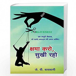 Shama Karo, Sukhi Raho by J.P.VASWANI Book-9789380743868