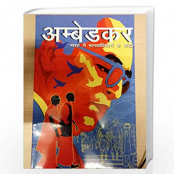 ambedkar india''s crusader for human rights-hindi by Kieron Moore Book-9789381182918