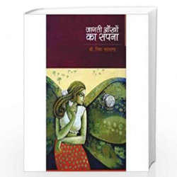 Jagati Aankhon Ka Sapana by Dr. Nisha Maharana Book-9789381394175