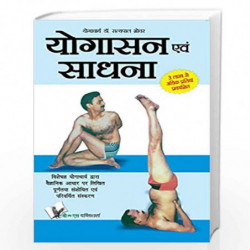 Yogasana And Sadhana: Attain Spiritual Peace Through Meditation, Yoga & Asans by NILL Book-9789381448489