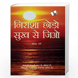 Nirasha Chhodo Sukh Se Jiyo: Stop Worrying, Start Living by HARENDRA HARSH Book-9789381448632