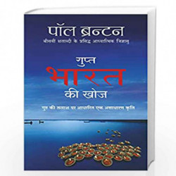Gupt Bharat Ki Khoj: Hindi Translation of A Search in Secret India by PAUL BRUNTON Book-9789381506707