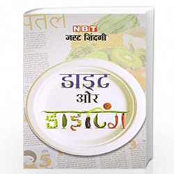 Diet Aur Dieting by Singh Priyanka Book-9789382299479