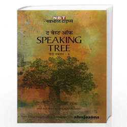 The Best Of Speaking Tree Vol.4 by SPEAKING TREE Book-9789382299820