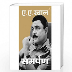 Samarpan - Surrender (Hindi) by A. A. Khan Book-9789382742968