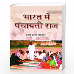 Bharat Mein Panchayati Raaj (hindi) by Pramod Kumar Agrawal Book-9789382901860