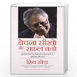 Bechana Seekho aur Safal Bano by SHIV KHERA Book-9789382951957