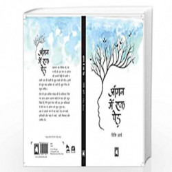 Angan Mein Ek Ped by Viky Arya Book-9789383125210