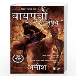 Vayuputron Ki Shapath (The Oath of the Vayuputras) (Hindi): Shiva Rachna Traya 3 by Amish Book-9789383260003