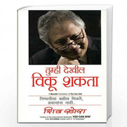 You Can Sell (Marathi) by SHIV KHERA Book-9789384052393
