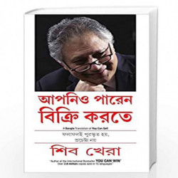 You Can Sell (bengali) by SHIV KHERA Book-9789384052775