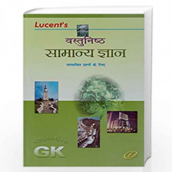 astunishth Samanya Gyan (Hindi) by Choudhary N C Book-9789384761103